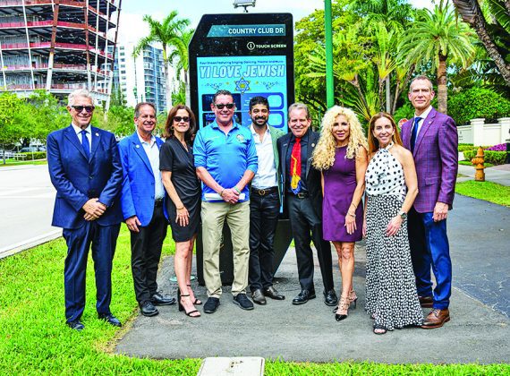 IKE Smart City launches Aventura’s new digital kiosks